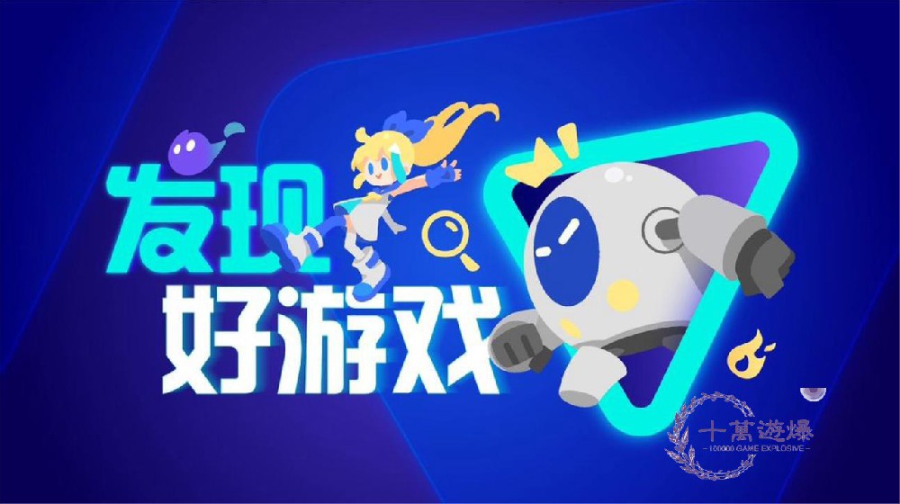 发现好游戏.jpg