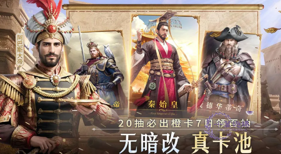 帝国权杖与文明最强阵容推荐，T0阵容搭配攻略