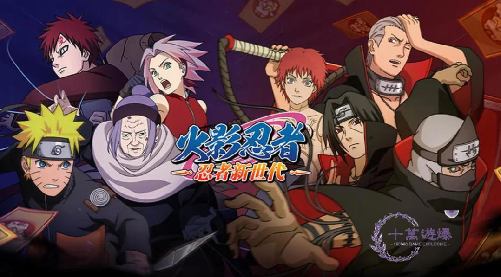 火影忍者忍者新世代平民最强阵容搭配，0氪最佳阵容推荐