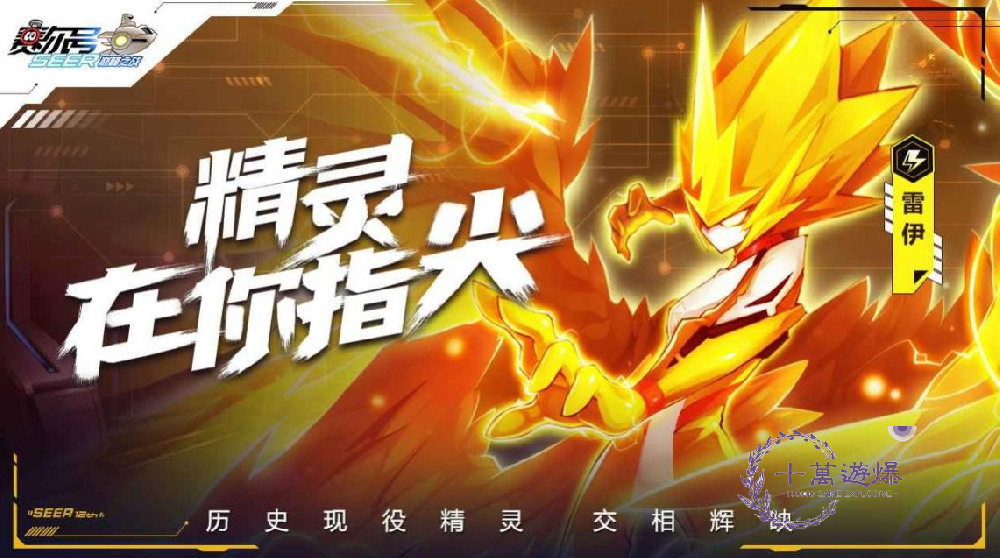 赛尔号巅峰之战攻略大全，新手入门必看攻略，从0开始轻松玩转！