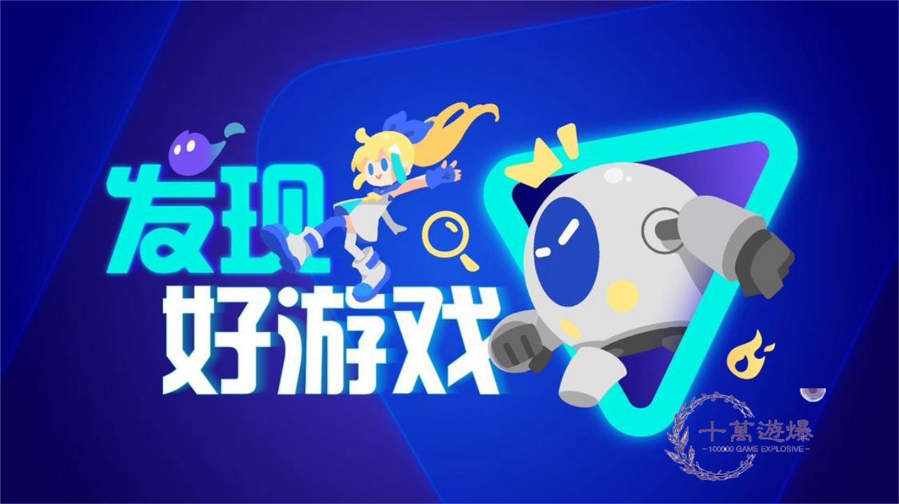 发现好游戏.jpg