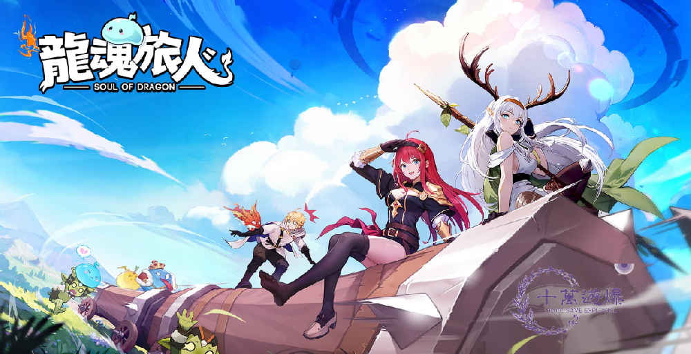 龙魂旅人传说幻灵选什么好？最强幻灵推荐