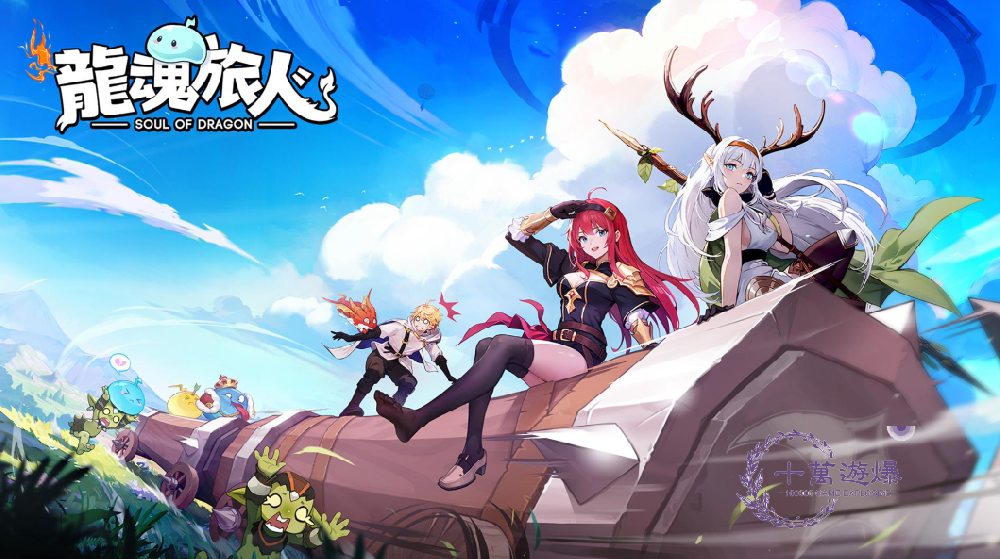 龙魂旅人攻略大全+兑换码，带你轻松玩转！