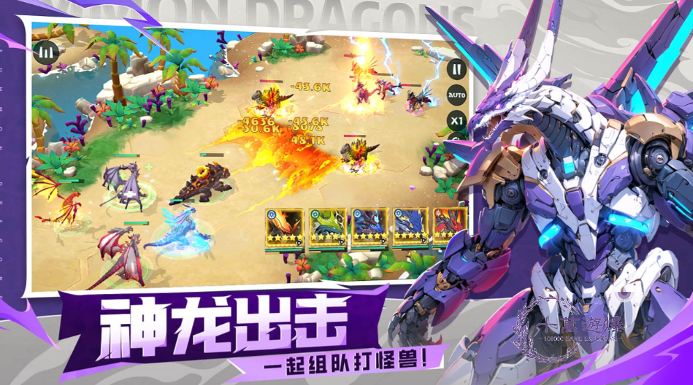 遇见龙2攻略大全+兑换码，驯龙师必备指南