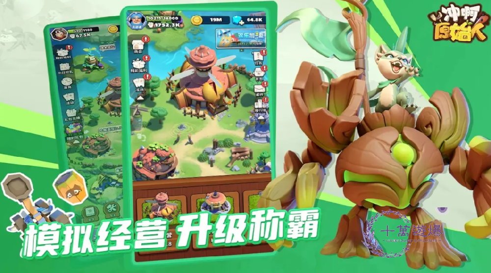 冲啊原始人平民最强阵容推荐，零氪阵容搭配攻略