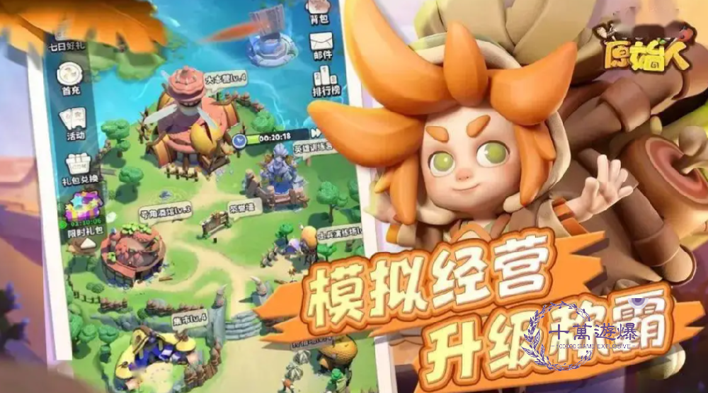 冲啊原始人英雄强度榜2025，最值得培养的英雄推荐