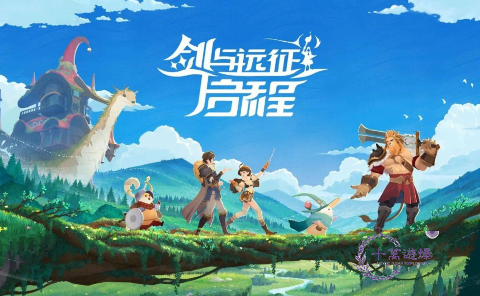 剑与远征启程t0阵容推荐，最强阵容搭配攻略2025