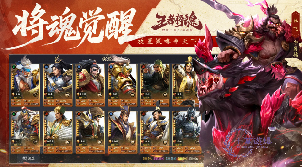 王者将魂最强阵容推荐，T0阵容搭配攻略