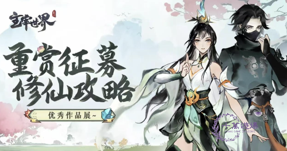 主宰世界真灵搭配攻略，最强真灵搭配推荐