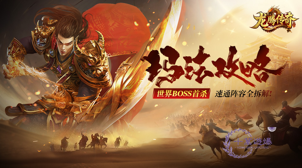 2025最火传奇游戏推荐，高人气传奇游戏排行榜