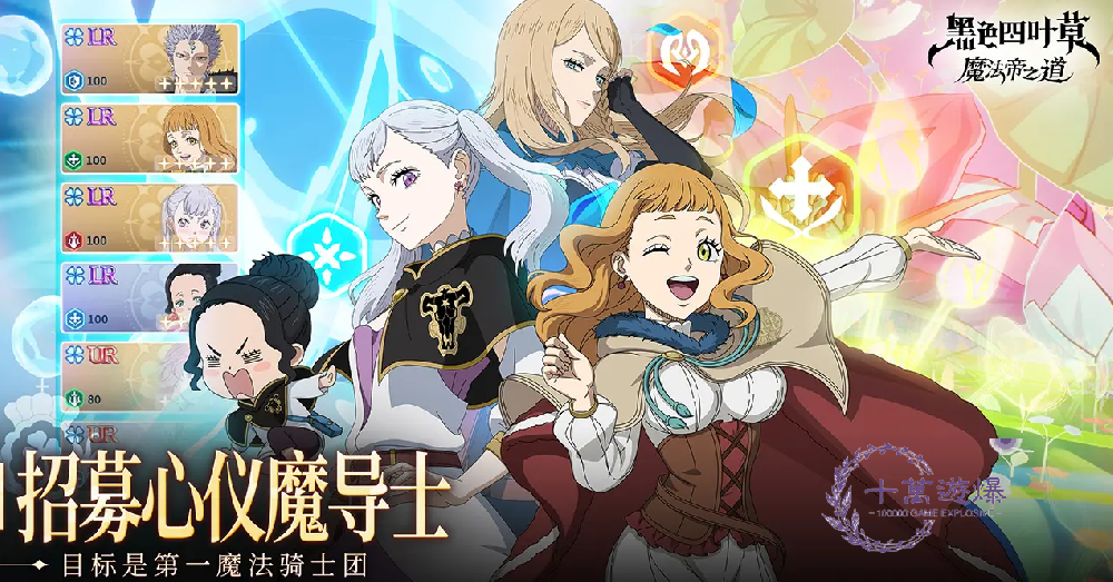 黑色四叶草魔法帝之道最强阵容推荐，T0阵容搭配攻略