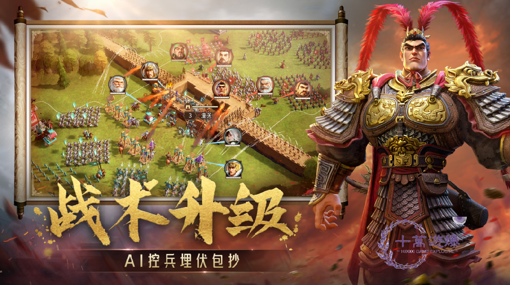 三国策略游戏排行榜前十名，2025最好玩的三国策略游戏推荐