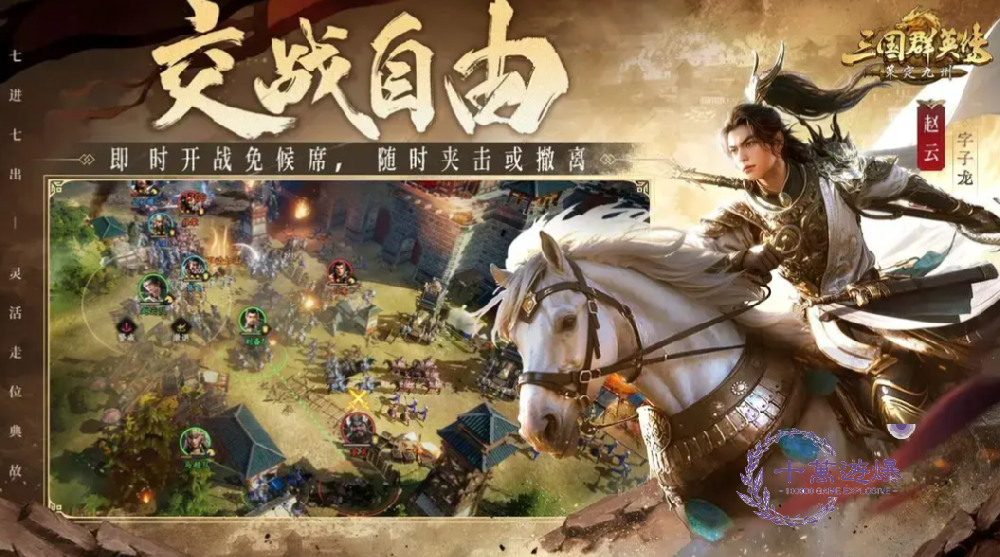 三国群英传策定九州攻略大全，从开荒到国战，少走弯路稳冲榜